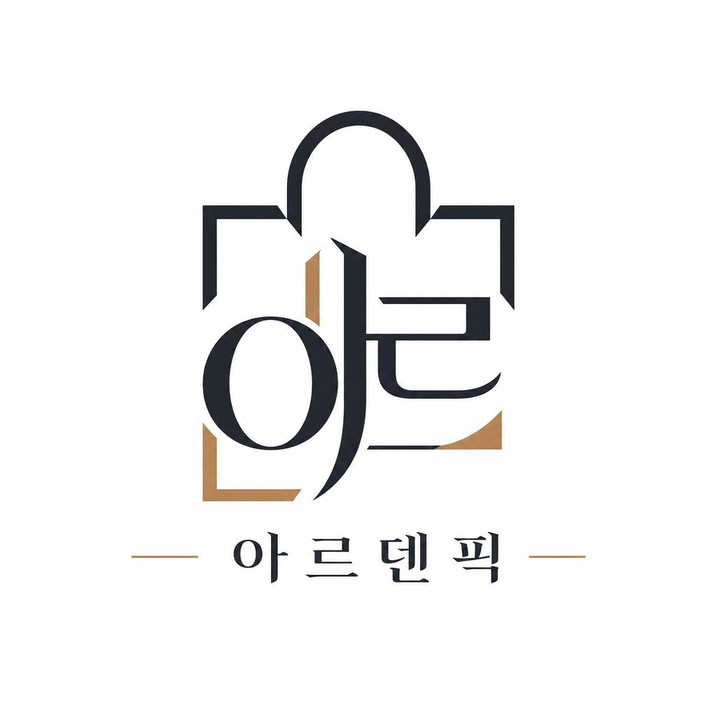 아르덴픽